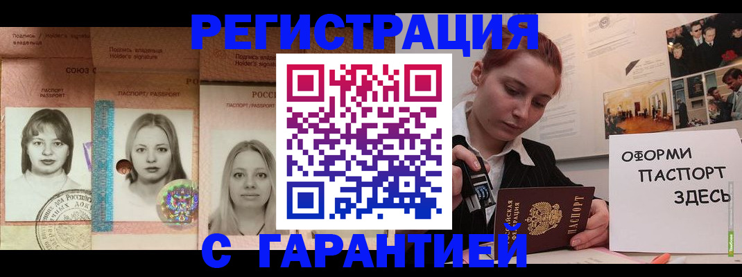 регистрация для школы в Курчалом