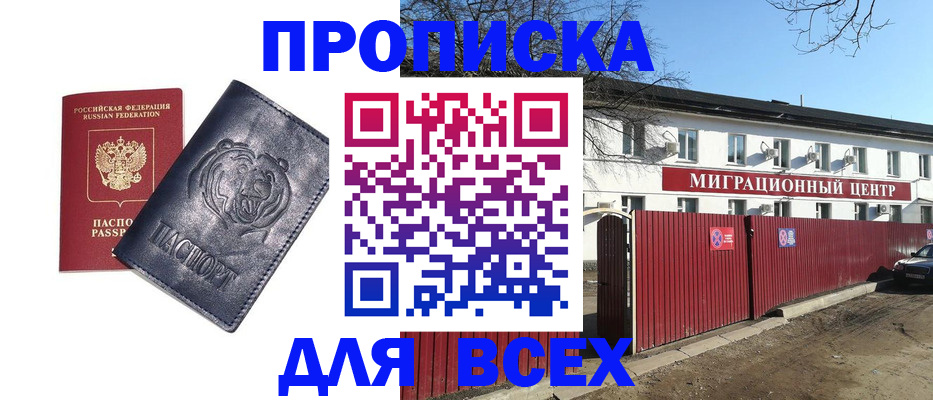 временная регистрация законно в Курчалом
