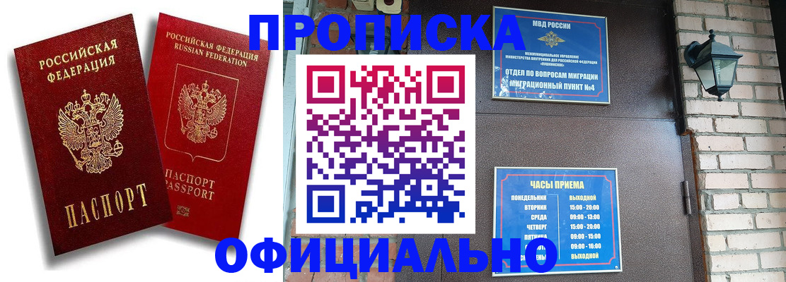 прописка для школы в Курчалом