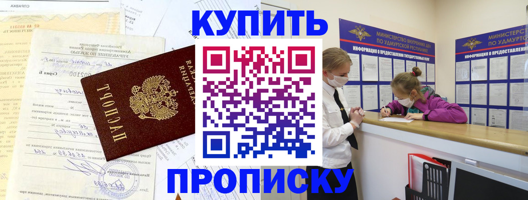 временная регистрация купить в Курчалом